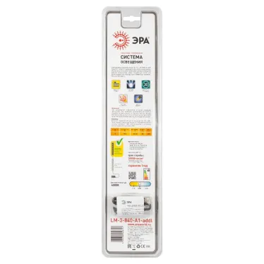 Модульный светильник LM-3-840-A1-addl (20/320)