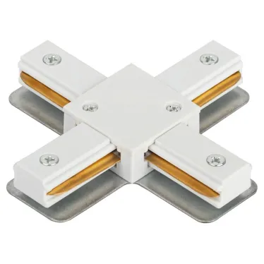 Коннектор TR-1PA-СX-WH X-образный для однофазного шинопровода белый