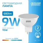 Лампа светодиодная LED 9 Вт 680 лм 6500К софит MR16 холодный GU5.3 AC 220В Elementary Gauss