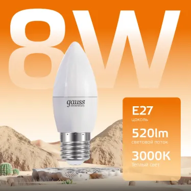 Лампа светодиодная LED 8 Вт 520 лм 3000К свеча теплый E27 AC 220В Elementary Gauss