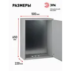Корпус металлический ЩМП-3-0 76 УХЛ3 IP31 (650х500х220) (10)
