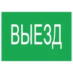 Светильник URAN LED Exd-W035