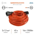 Удлинитель силовой UPx-1e-3x1.5-40m-IP44 в бухте c/з 1 гн 40м ПВС 3х1.5 UPx-1e-3x1.5-40m-IP44