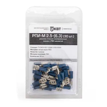 Разъем кабельный плоский изолированный «мама РПИ-М 2.5-(6.3) серия ПРОФИ