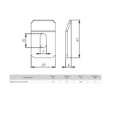 Прижим лестничного лотка