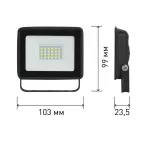 Прожектор светодиодный уличный ДО-30W LPR-023-0-30K-030 30Вт 3000K 2400Лм 103х99х23,5