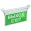 Светильник аварийный ССА 2101 3Вт 3ч ВЫХОД-EXIT IP20 IEK