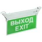 Светильник аварийный ССА 2101 3Вт 3ч ВЫХОД-EXIT IP20 IEK
