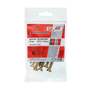 Шуруп по бетону 7,5х72 потайная головка, остроконечный (8шт) - пакет