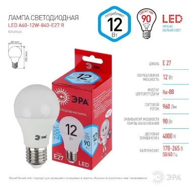 Лампа светодиодная RED LINE LED A60-12W-840-E27 R Е27 / E27 12 Вт груша нейтральный белый свет