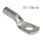 Наконечник 4-4-3-М-Т2 ГОСТ 7386-80