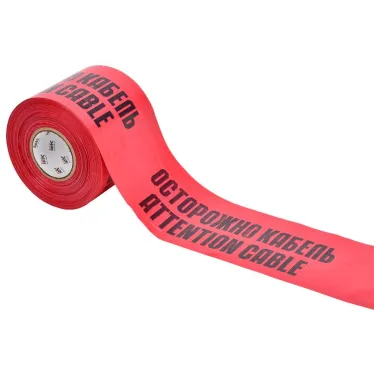 Лента сигнальная ЛСЭ-900 'Осторожно кабель' (900мм-200мкм) 100м