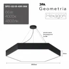 Светильник LED Geometria Hexagon SPO-122-B-40K-066 66Вт 4000К800*800*80 черный подвесной драйвер внутри
