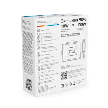 Прожектор светодиодный Gauss LED 10W 700lm IP65 6500К белый | 613120310 | Gauss