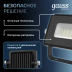 Прожектор светодиодный LED Qplus 10W IP65 6500K | 613511310 | Gauss