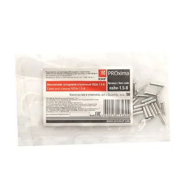 Наконечник штыревой втулочный НШв 1.5-8 (уп.50шт) PROxima
