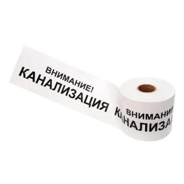 Лента сигнальная ''Внимание! Канализация'' 200 мм х 250 м, цвет белыйхчерный, REXANT