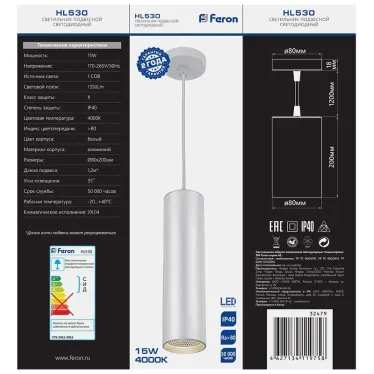 Светильник светодиодный ДСО-15w 4000К 1350Лм IP40 на подвесе белый