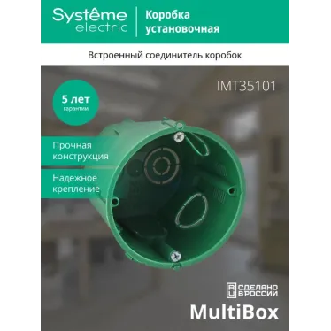 Коробка установочная 65х60мм для сплошных стен