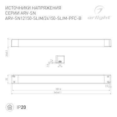 Блок питания ARV-SL12150-SLIM (12V, 12.5A, 150W, PFC) | 026818 | Arlight