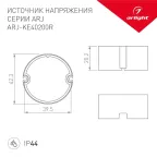 Блок питания ARJ-KE40200R (8W, 200mA, PFC) (ARL, IP44 Пластик, 5 лет)