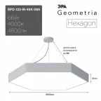 Светильник LED Geometria Hexagon SPO-122-W-40K-066 66Вт 4000К 800*800*80 белый подвесной драйвер внутри
