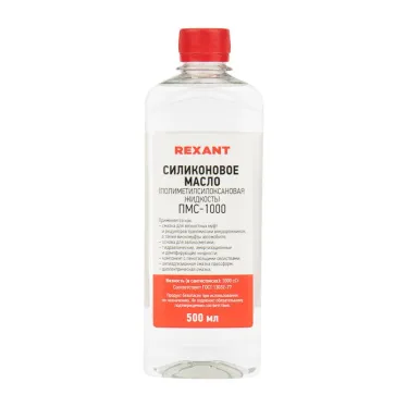 Масло силиконовое ПМС-1000, 500 мл