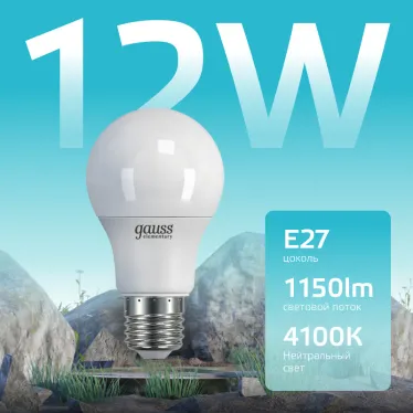 Лампа светодиодная LED 12 Вт 1150 лм 4100К А60 груша нейтральный E27 AC 220В Elementary Gauss