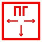 Пиктограмма (Пластина) "Пожарный гидрант"  PP-17174.F09 для GARDA | a17184 | Белый свет