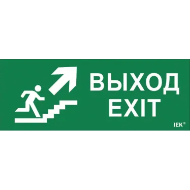 Этикетка самоклеящаяся 350х130мм ''Выход/лестницавверх/фигура'' IEK