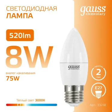 Лампа светодиодная LED 8 Вт 520 лм 3000К свеча теплый E27 AC 220В Elementary Gauss