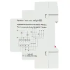 Ограничитель мощности 3-фазный ОМ-630 PROxima