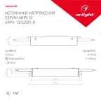 Блок питания ARPV-24020-B (24V, 0.8A, 20W) (ARL, IP67 Металл, 3 года)