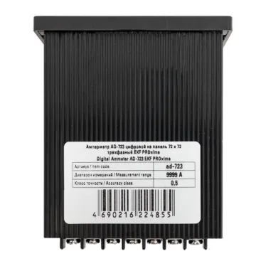 Амперметр AD-723 цифровой на панель (72х72) трехфазный PROxima