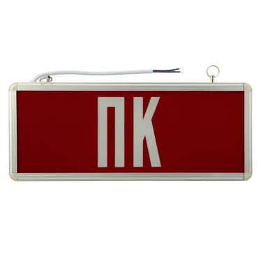 Табло световое ПК светодиодное,