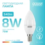 Лампа светодиодная LED 8 Вт 540 лм 4100К свеча нейтральный E14 AC 220В Elementary Gauss