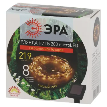 Гирлянда садовая ERASF22-18 Нить на солнечной батарее теплый свет 21,9 м