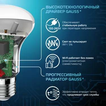 Лампа светодиодная LED 9 Вт 700 лм 4100К грибок R63 нейтральный E27 AC 220В Black Gauss