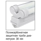 Труба защитная 1500