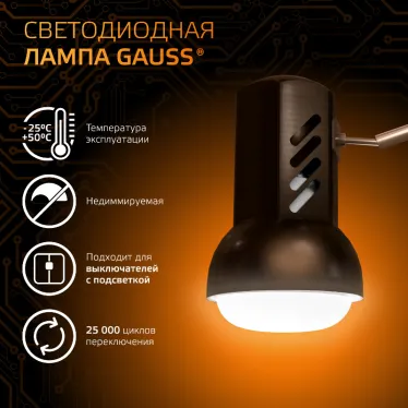 Лампа светодиодная LED 6 Вт 500 лм 3000К грибок R50 теплый E14 AC 220В Black Gauss
