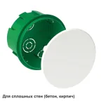 Коробка распределительная 80 (68)х40мм для сплошныхстен