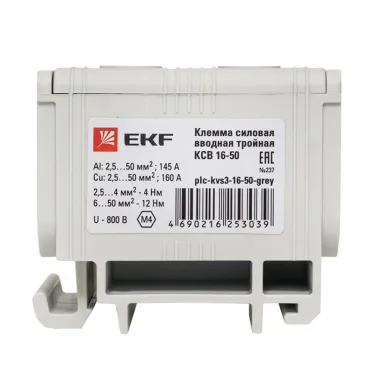 Клемма силовая вводная тройная КСВ 16-50 серая PROxima