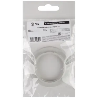 Кольцо для патрона E27, пластик, белое (100/1000/9000)