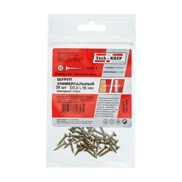 Шуруп универсальный 3х16 потайная головка, остроконечный, желтопассивированный (35шт) - пакет