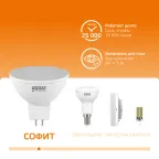 Лампа светодиодная LED 3.5 Вт 290 лм 3000К софит MR16 теплый GU5.3 AC 220В Elementary Gauss