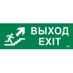 Этикетка самоклеящаяся 280х100мм ''Выход/лестница вверх/фигура'' IEK