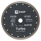 Диск алмазный Turbo (230х22.23 мм) Master