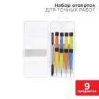 Набор для точечных работ 9 предметов