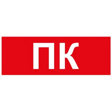 Пиктограмма ПК для аварийных светильников SSA-101/DPA-301 INFO-SSA-128