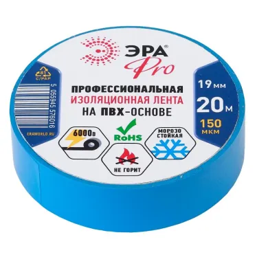 Изолента ПВХ Профессиональная 19мм*20м 150 мкм, синяя (5/200/6000)